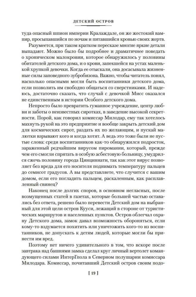Uzbrukums Tesejam